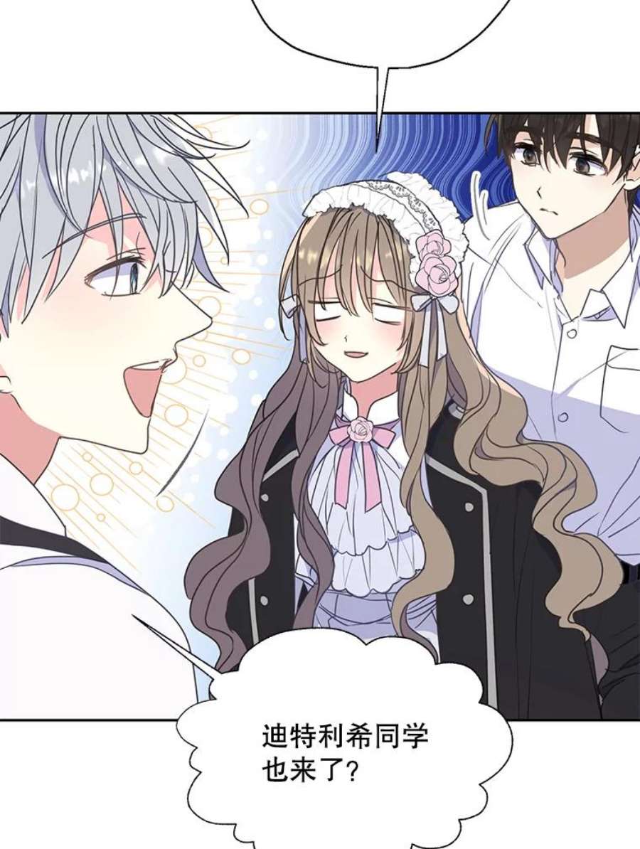 漂亮陛下别杀我71.出行