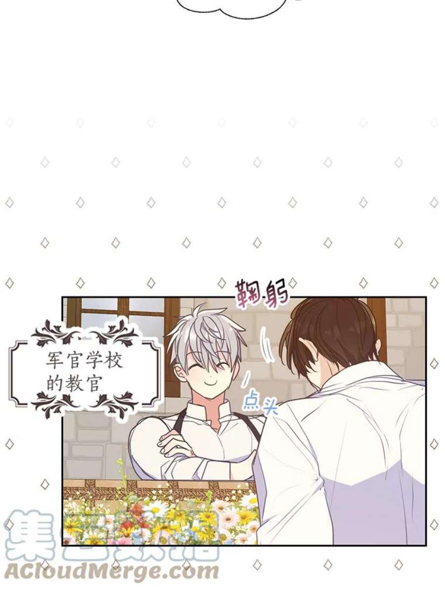 漂亮陛下别杀我71.出行