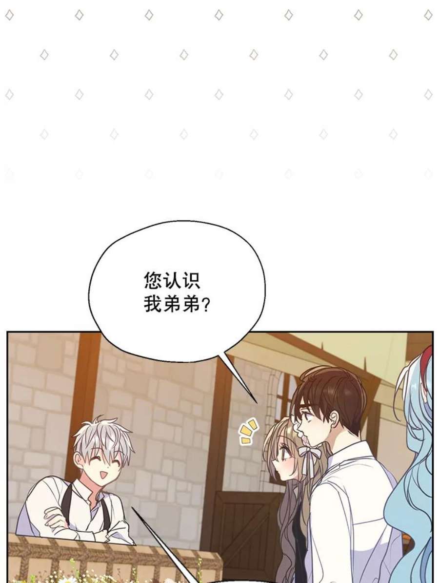 漂亮陛下别杀我71.出行