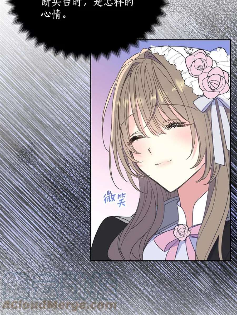 漂亮陛下别杀我71.出行