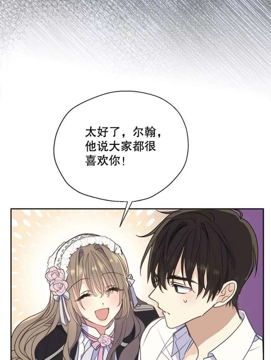 漂亮陛下别杀我71.出行