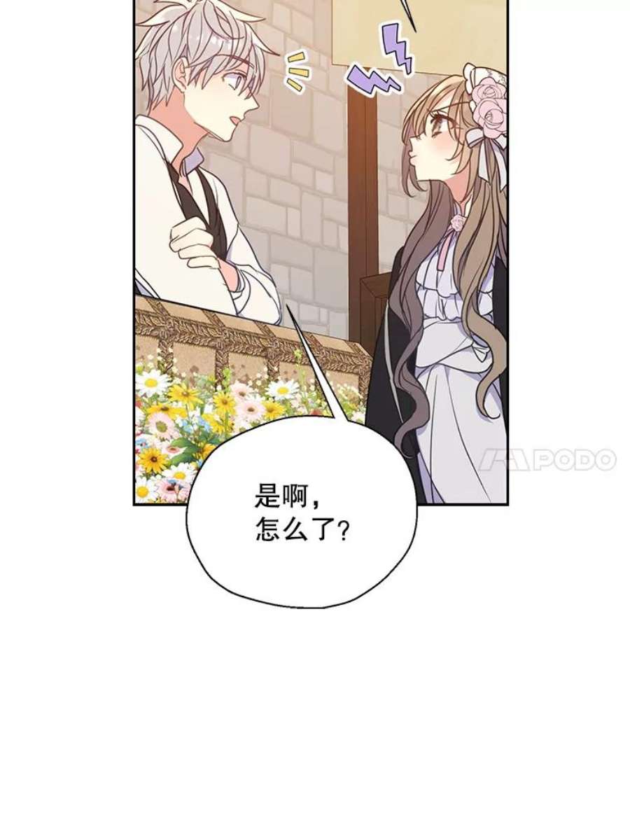 漂亮陛下别杀我71.出行