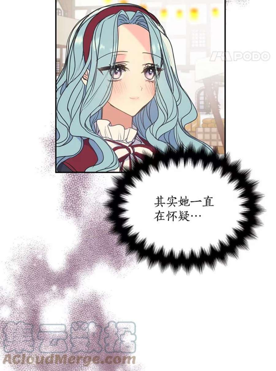 漂亮陛下别杀我71.出行