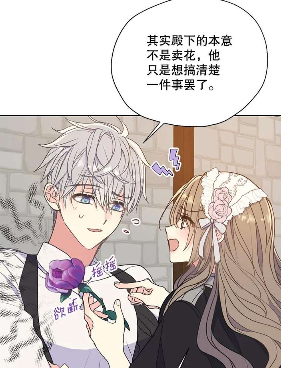 漂亮陛下别杀我71.出行