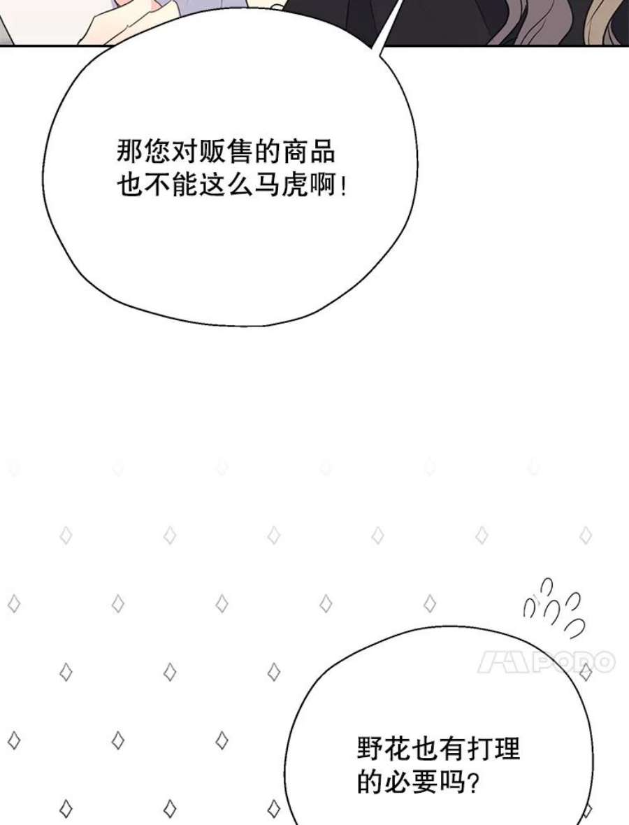 漂亮陛下别杀我71.出行