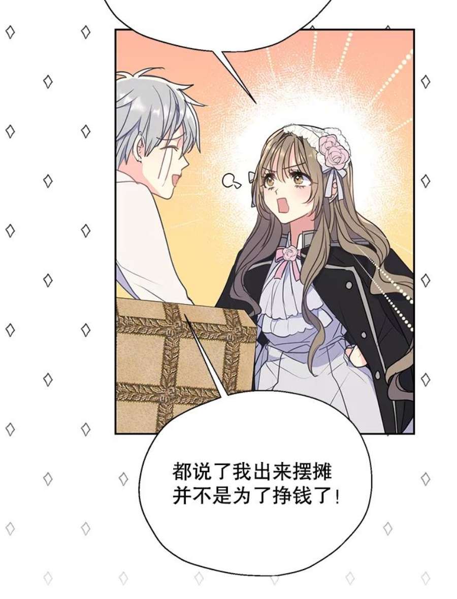 漂亮陛下别杀我71.出行