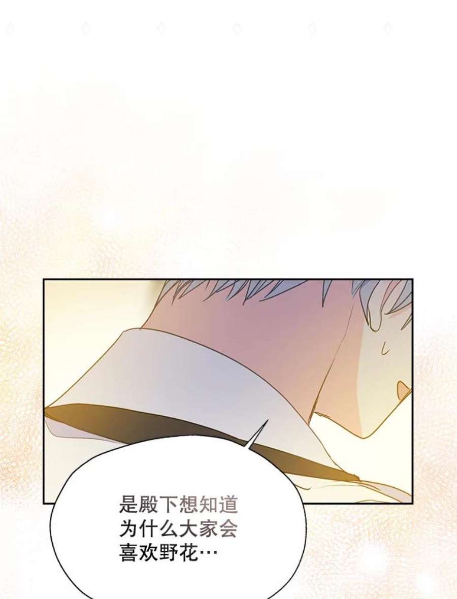 漂亮陛下别杀我71.出行