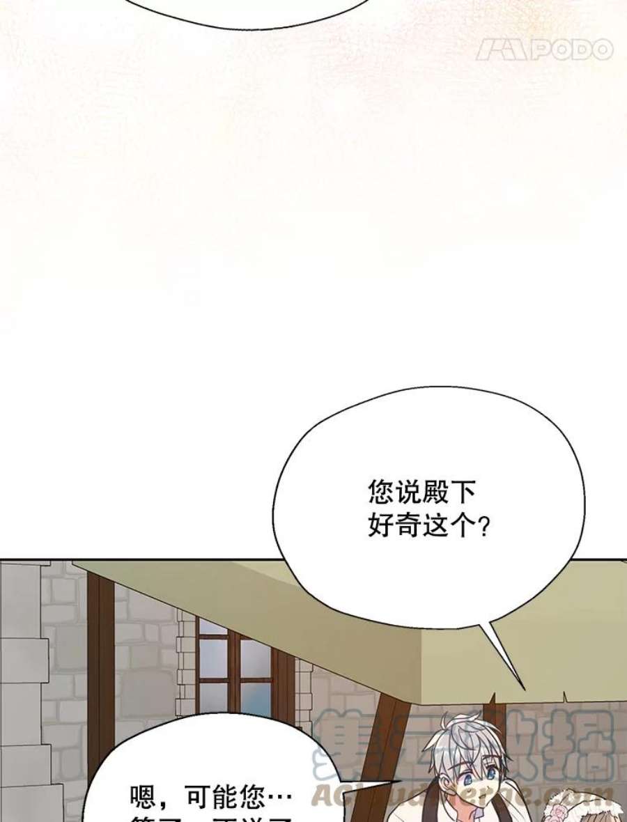 漂亮陛下别杀我71.出行