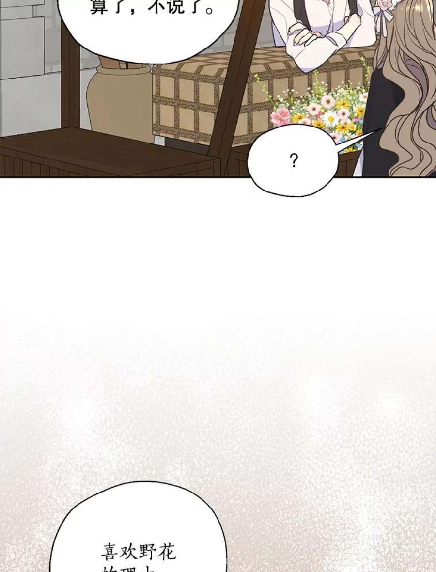 漂亮陛下别杀我71.出行