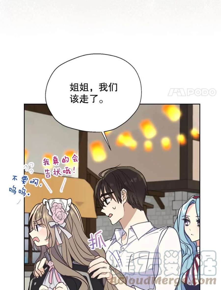 漂亮陛下别杀我71.出行