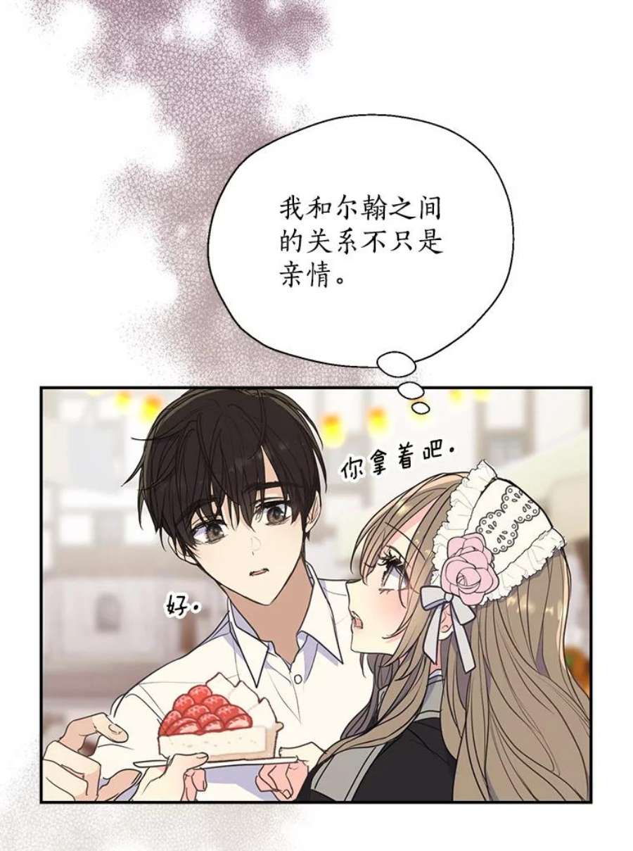 漂亮陛下别杀我71.出行