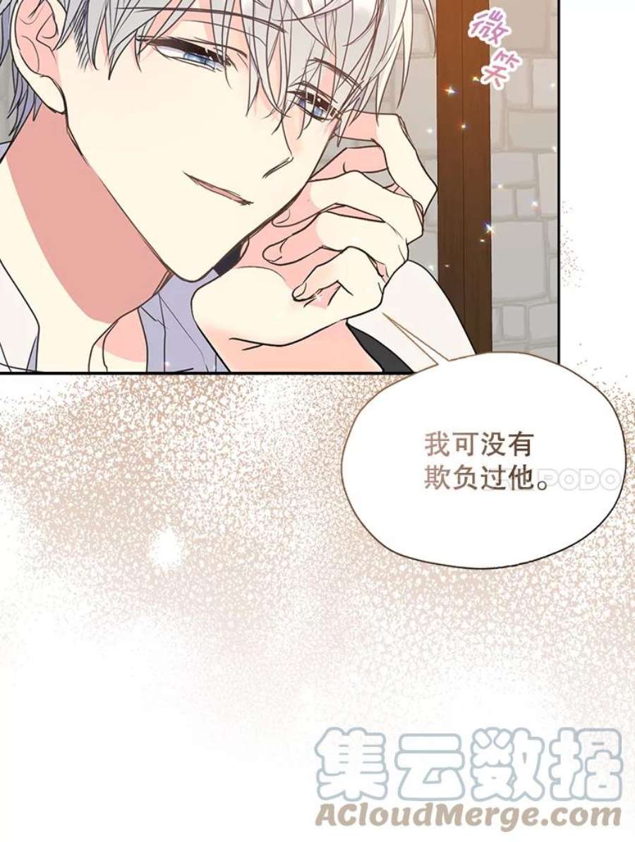 漂亮陛下别杀我71.出行