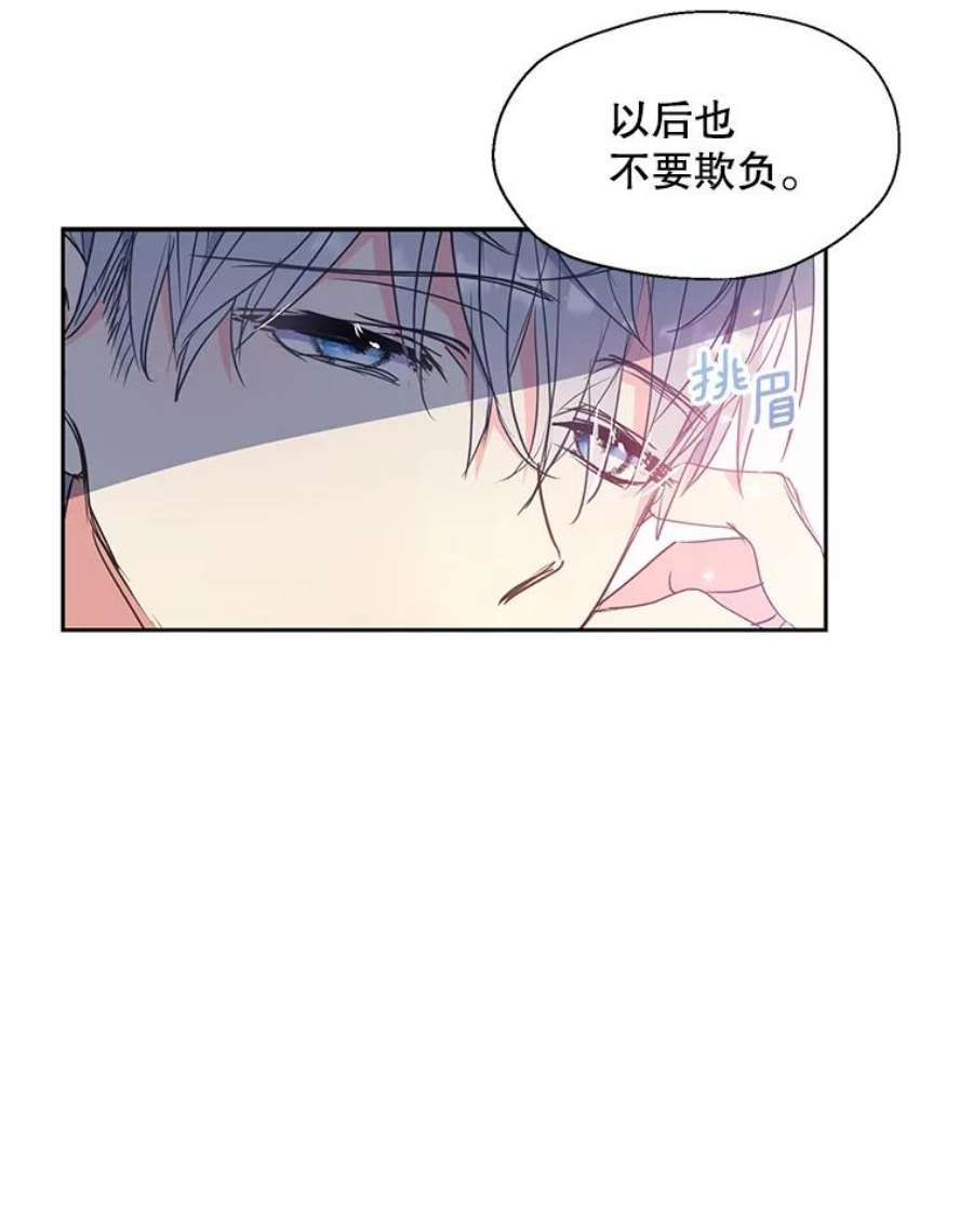 漂亮陛下别杀我71.出行