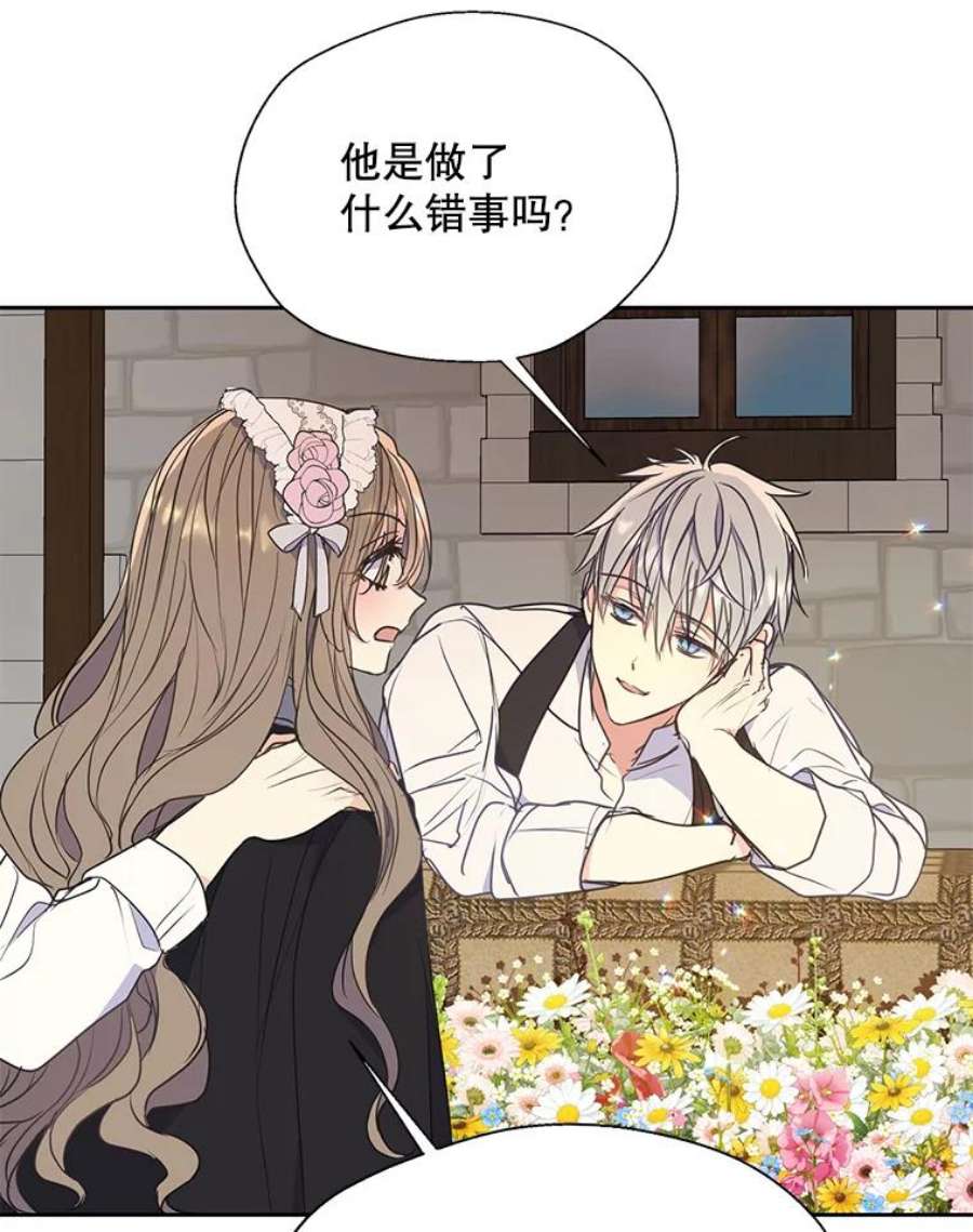 漂亮陛下别杀我71.出行