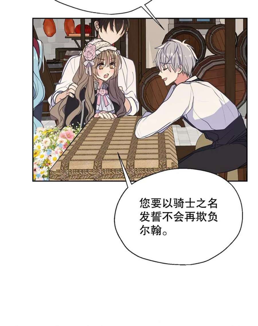 漂亮陛下别杀我71.出行