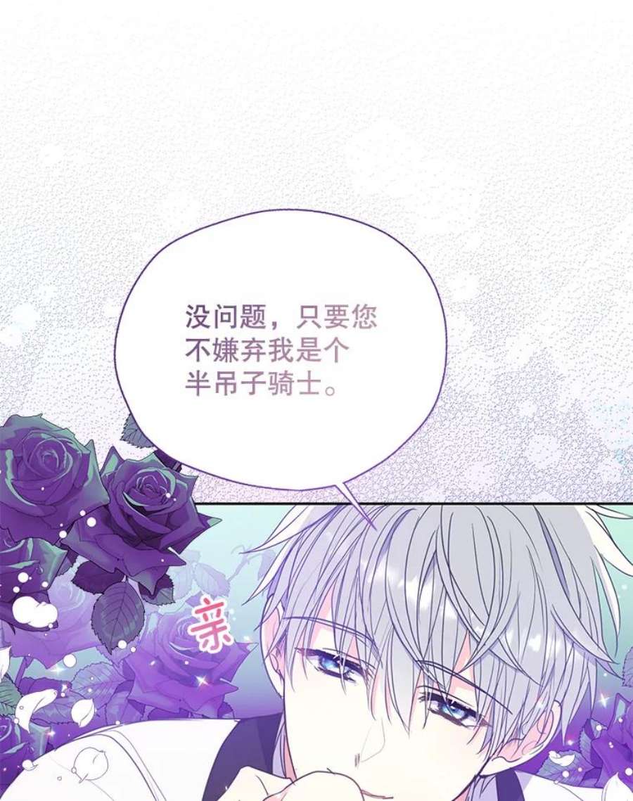 漂亮陛下别杀我71.出行