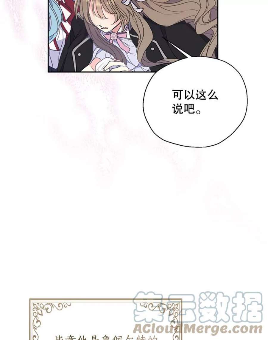 漂亮陛下别杀我71.出行