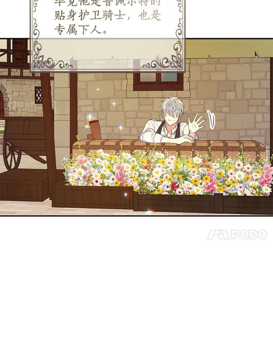 漂亮陛下别杀我71.出行