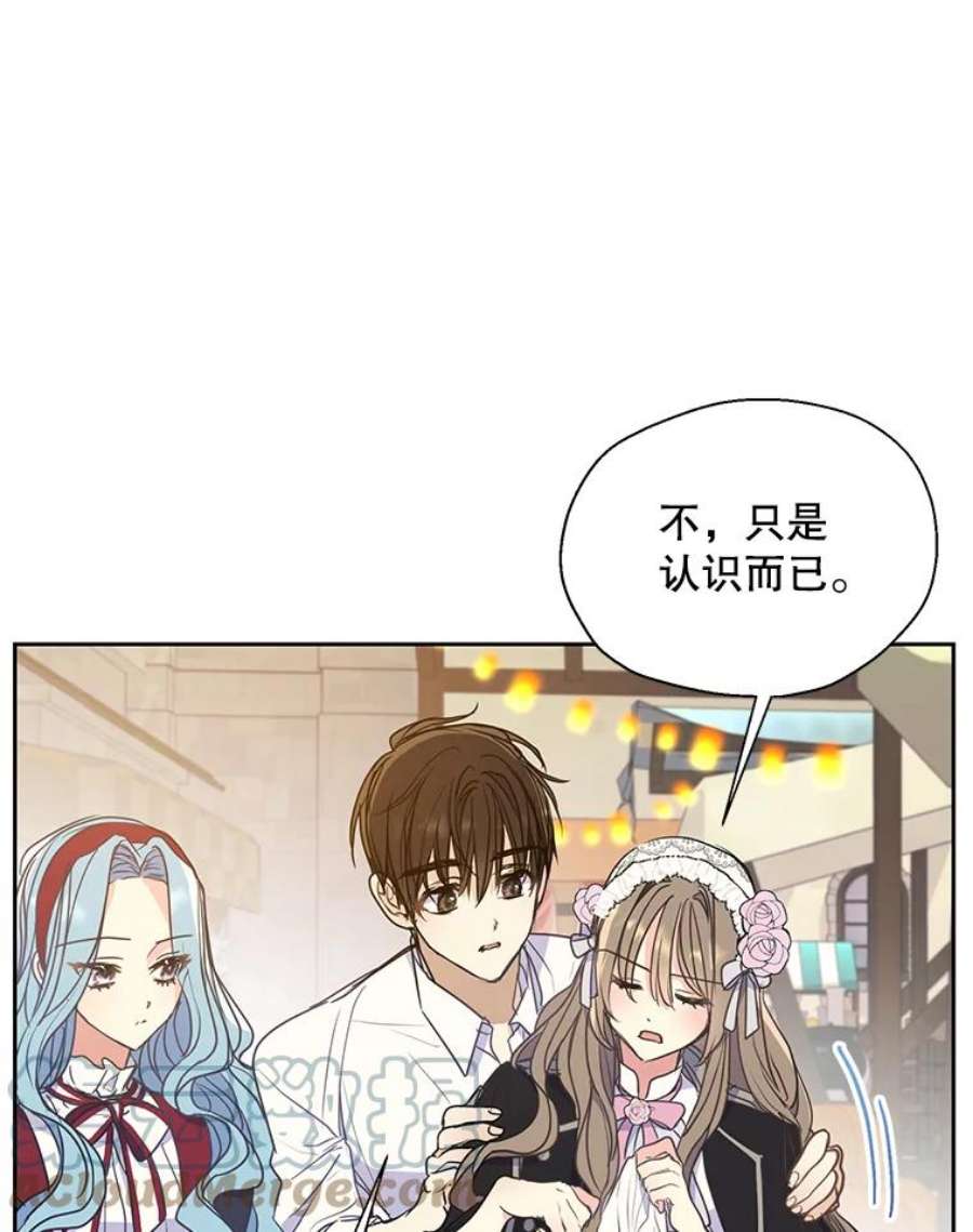 漂亮陛下别杀我71.出行