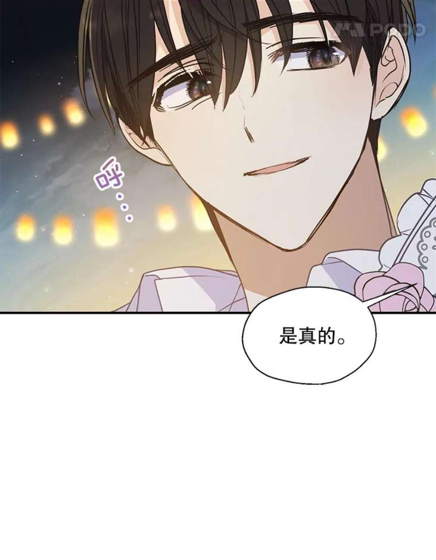 漂亮陛下别杀我71.出行