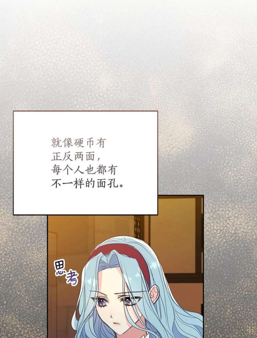 漂亮陛下别杀我71.出行