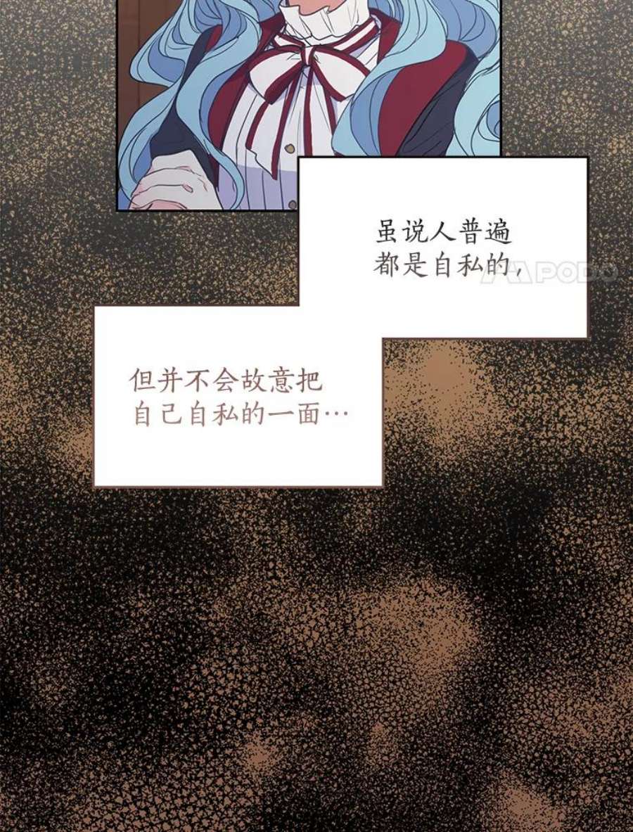 漂亮陛下别杀我71.出行