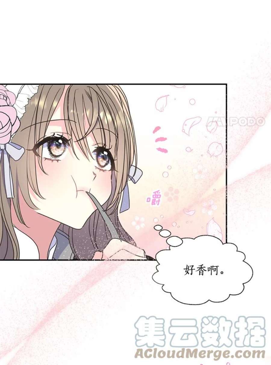 漂亮陛下别杀我71.出行