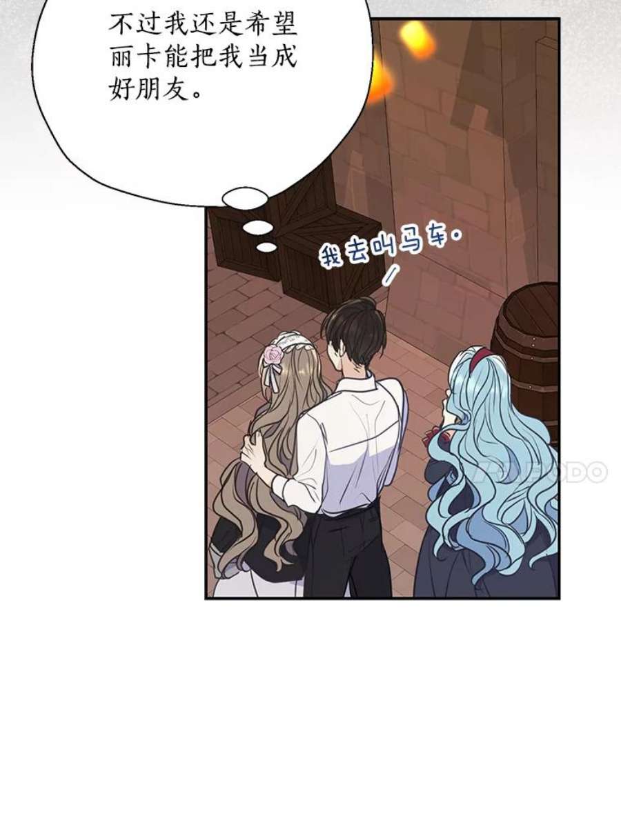 漂亮陛下别杀我71.出行