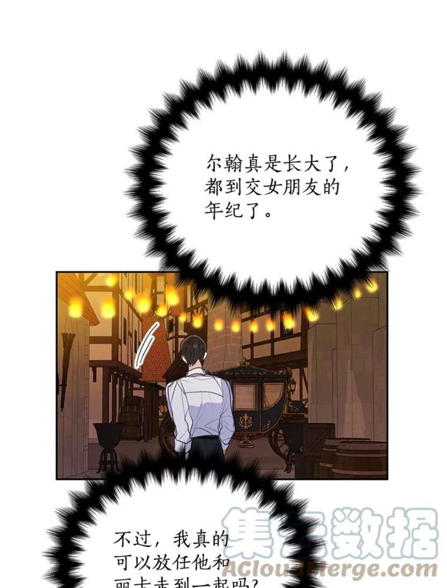 漂亮陛下别杀我71.出行