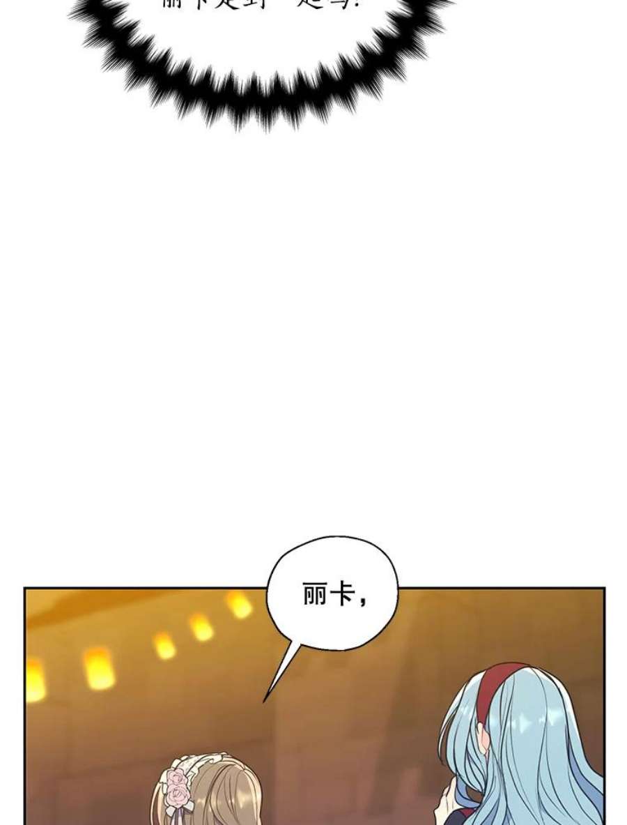 漂亮陛下别杀我71.出行