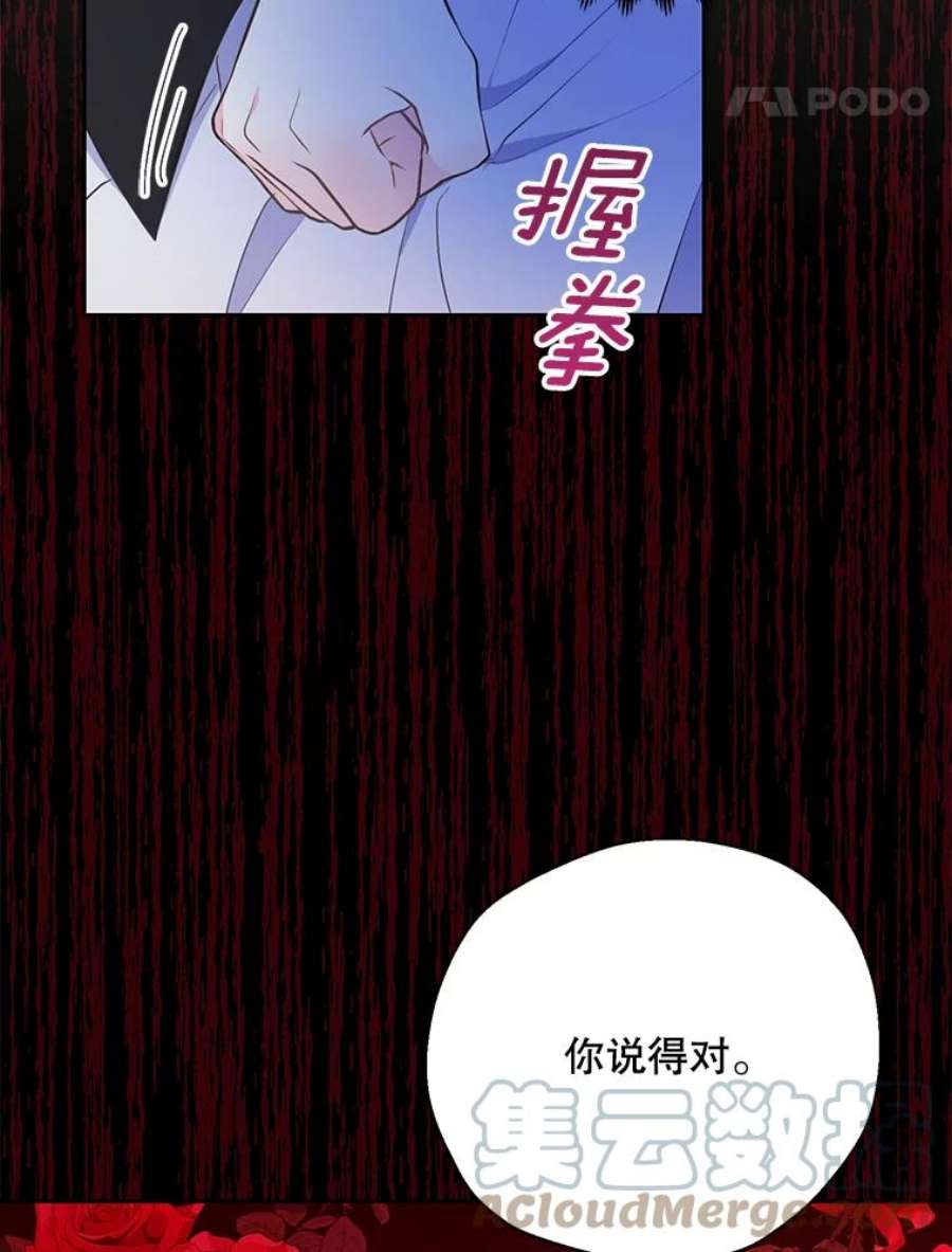 漂亮陛下别杀我71.出行