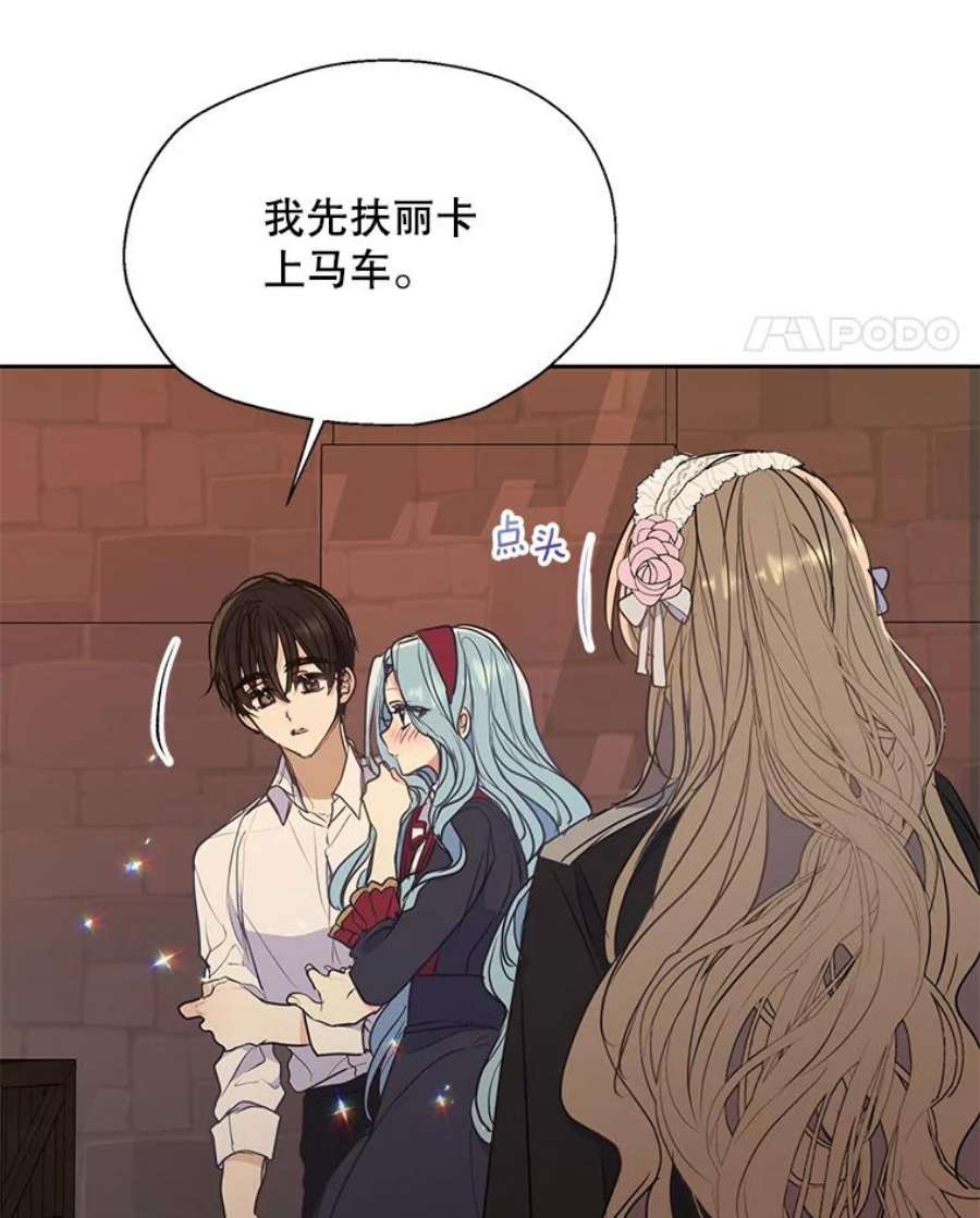 漂亮陛下别杀我71.出行