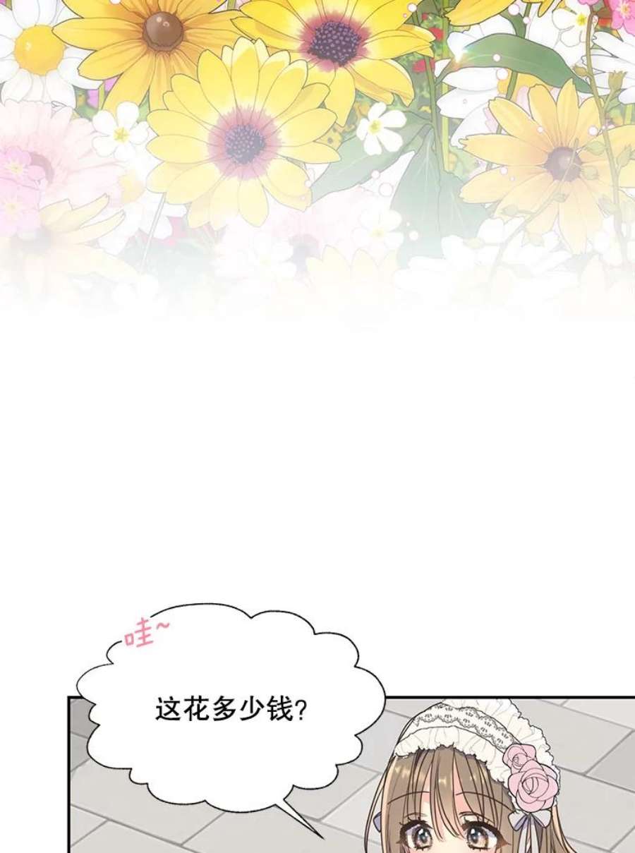 漂亮陛下别杀我71.出行