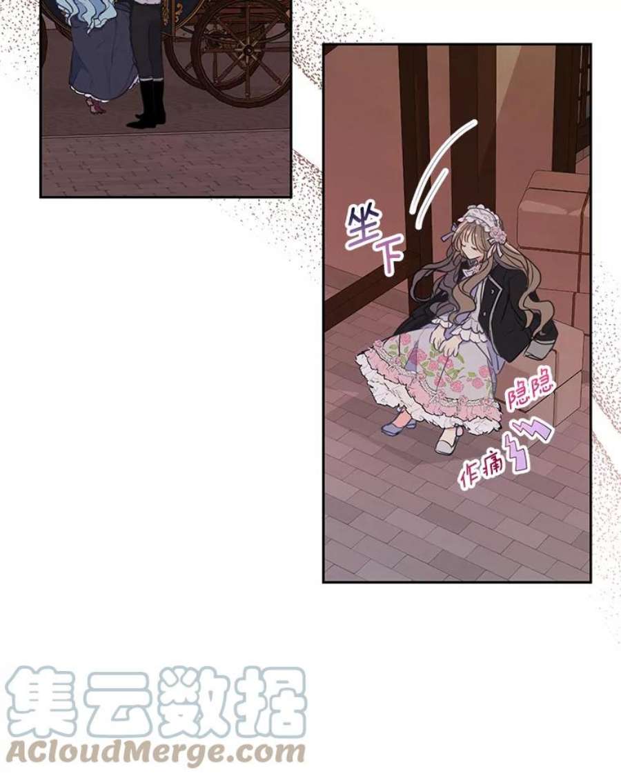 漂亮陛下别杀我71.出行