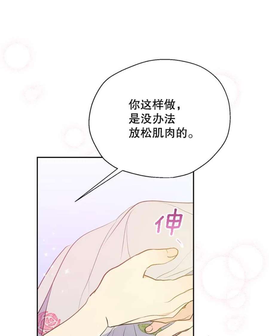 漂亮陛下别杀我71.出行