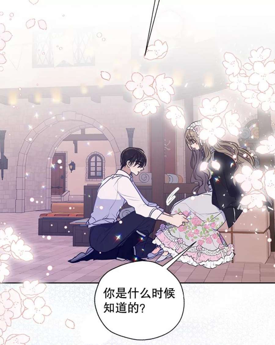 漂亮陛下别杀我71.出行