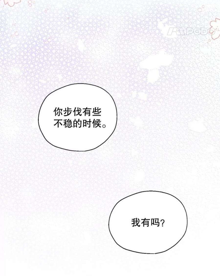 漂亮陛下别杀我71.出行