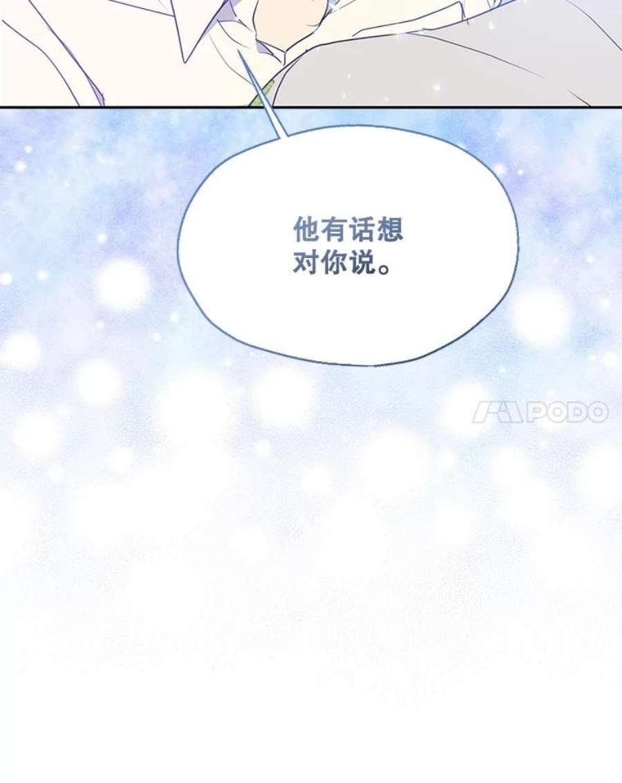 漂亮陛下别杀我71.出行