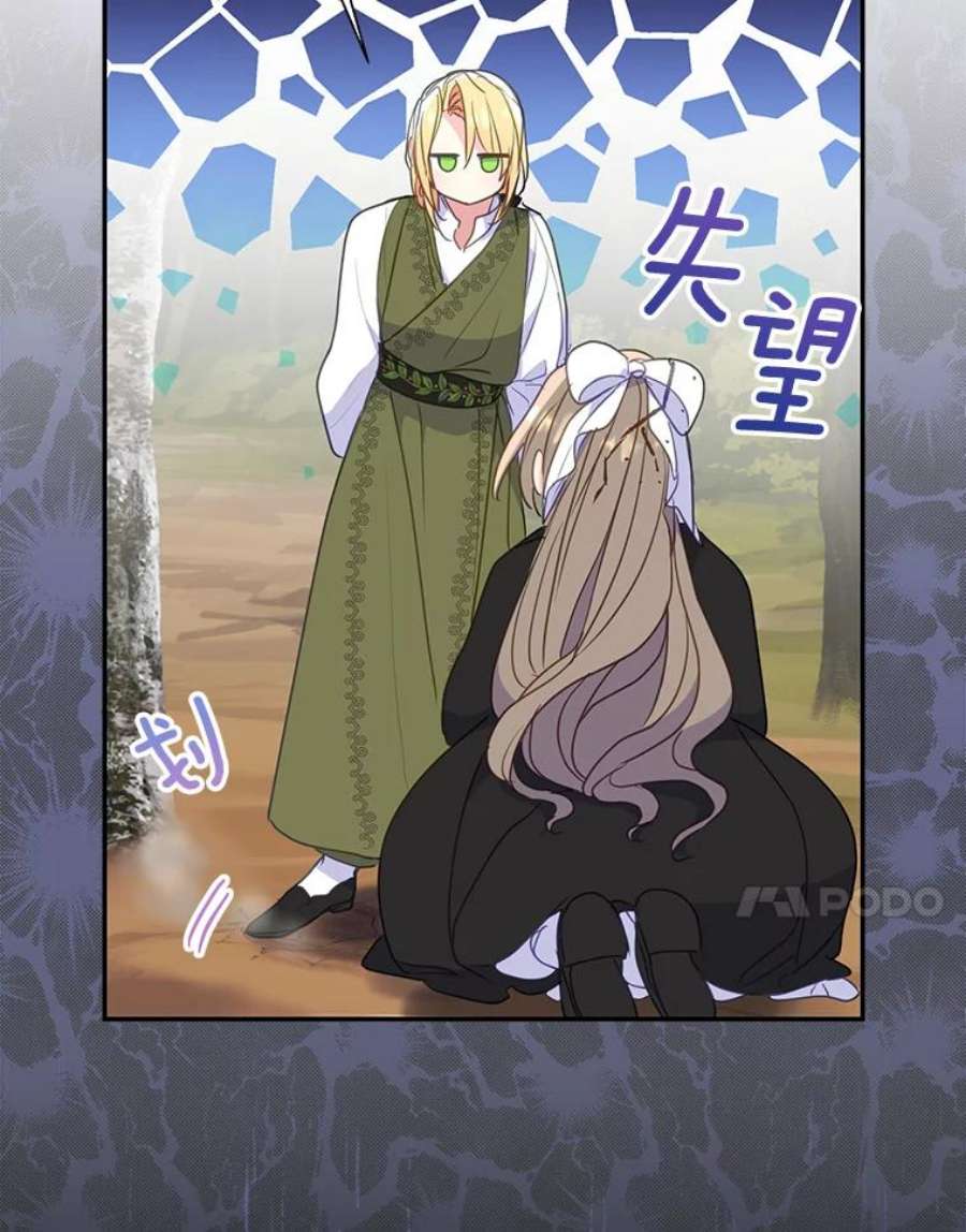 漂亮陛下别杀我73.我的才能