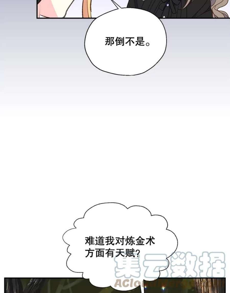 漂亮陛下别杀我73.我的才能