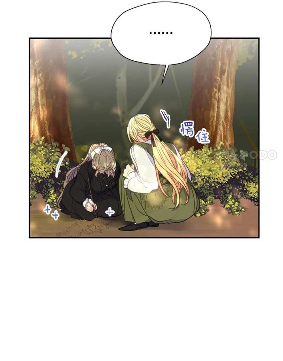 漂亮陛下别杀我73.我的才能