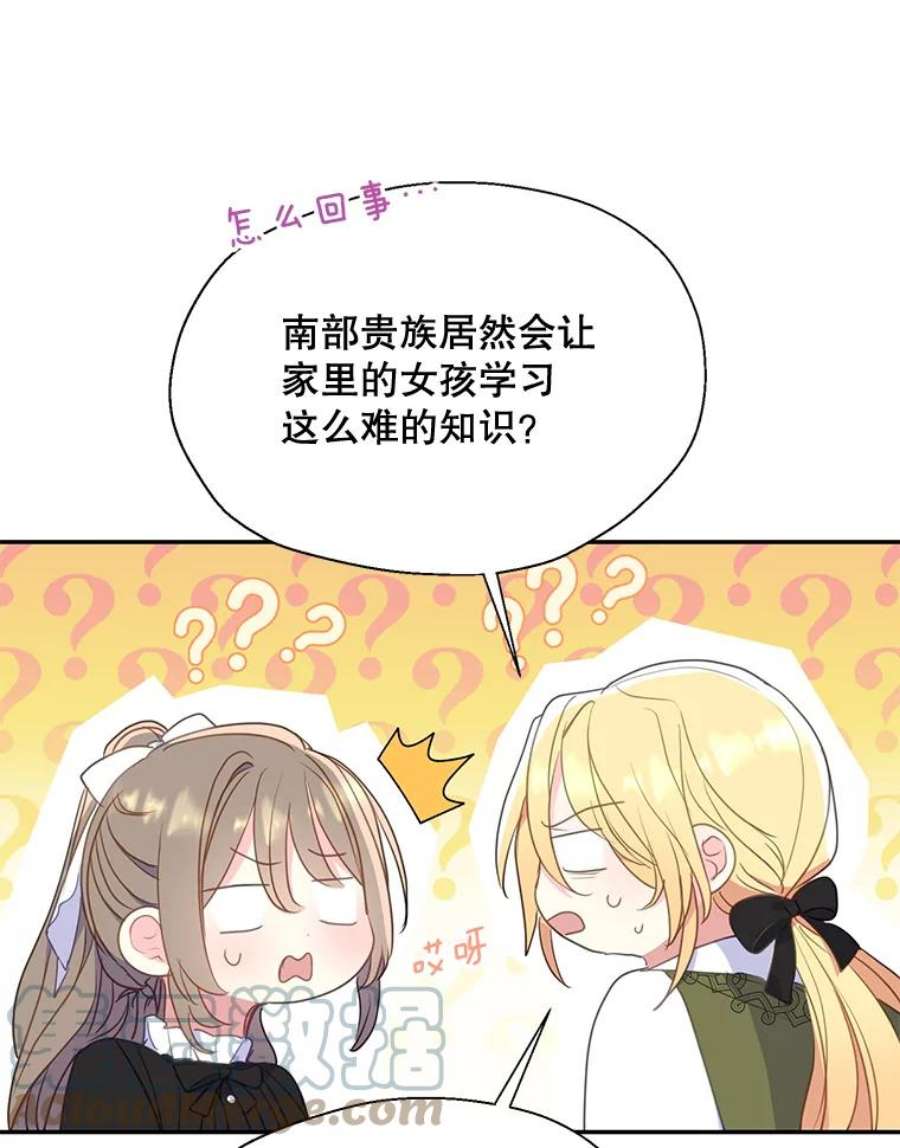 漂亮陛下别杀我73.我的才能