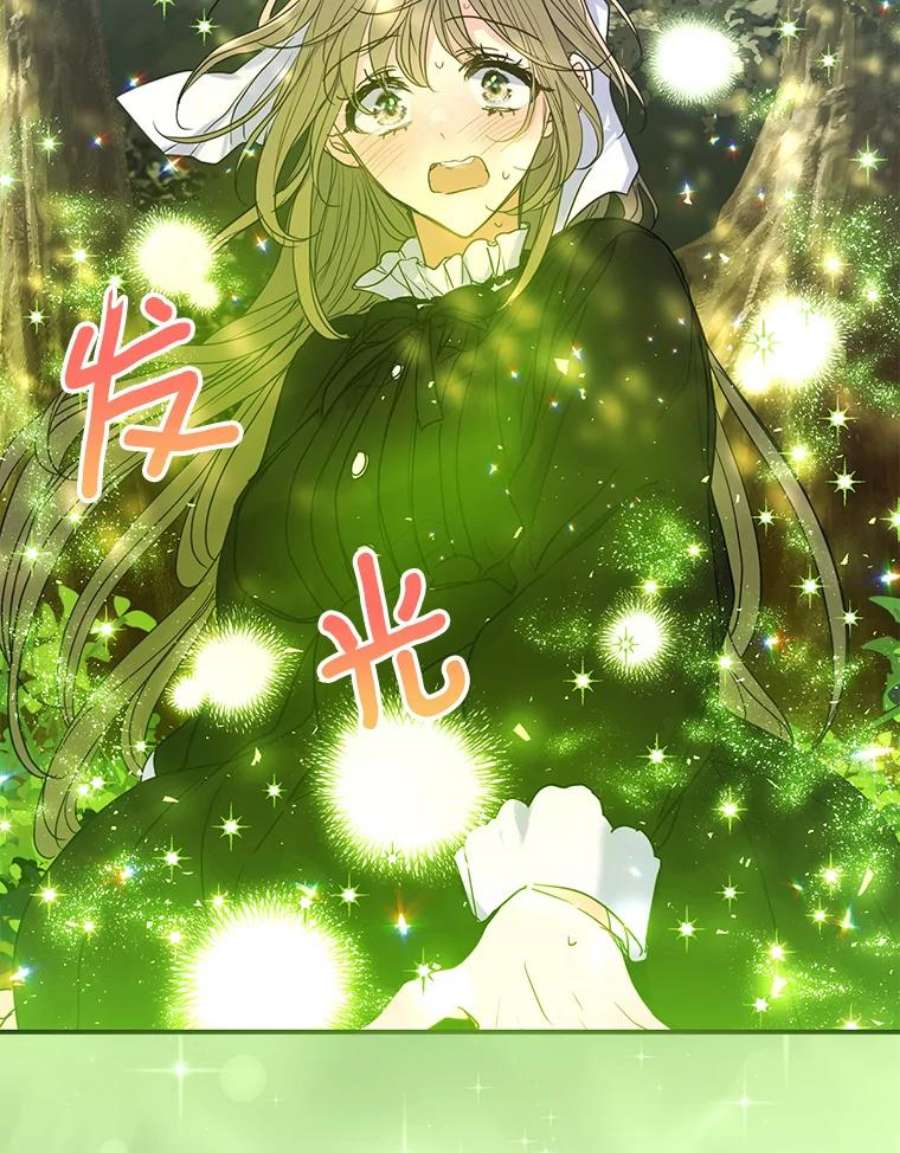 漂亮陛下别杀我73.我的才能