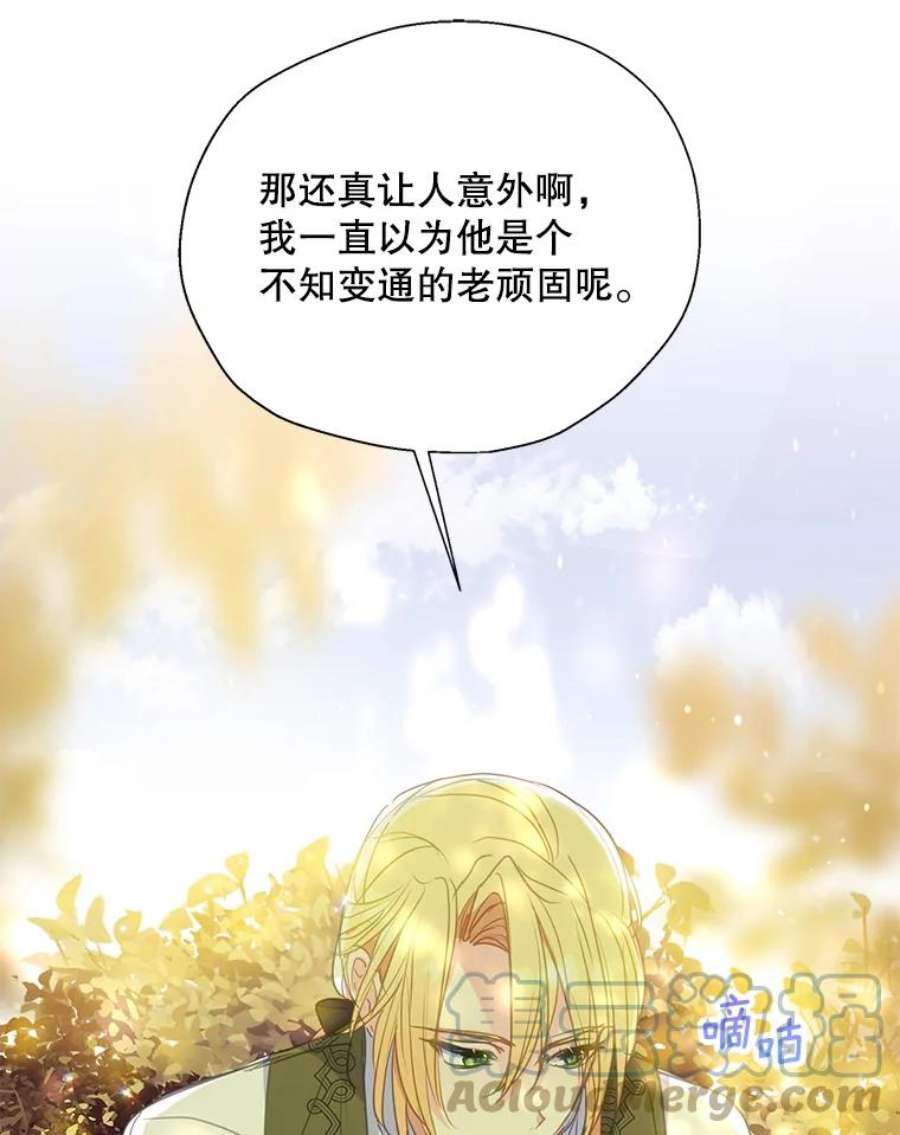 漂亮陛下别杀我73.我的才能