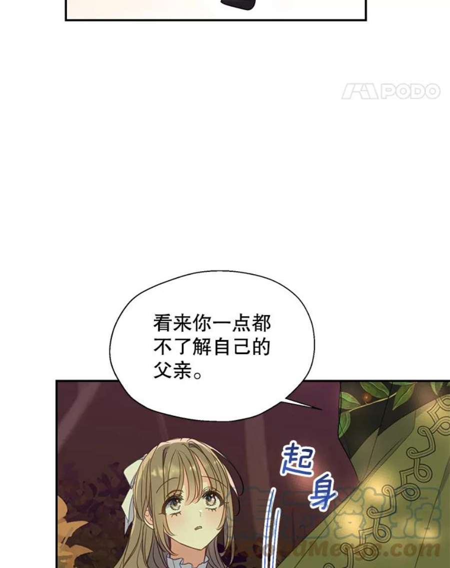 漂亮陛下别杀我73.我的才能