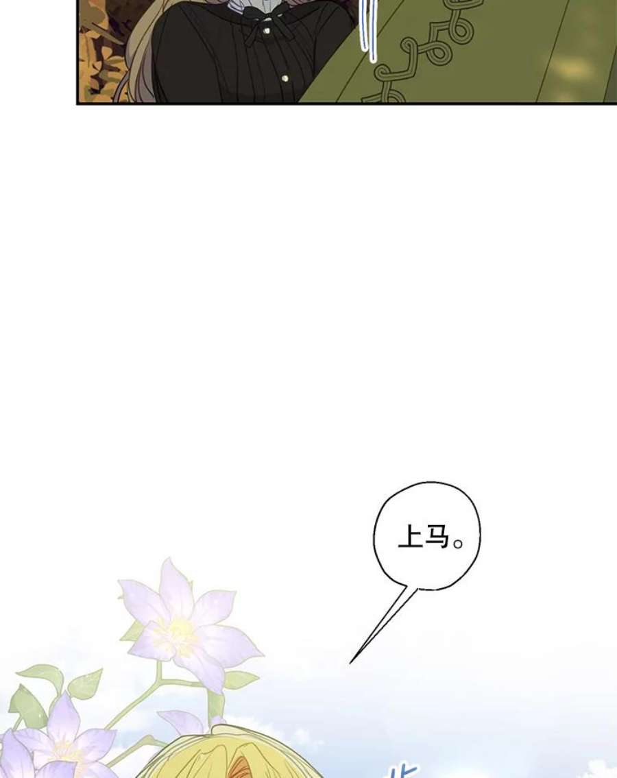 漂亮陛下别杀我73.我的才能