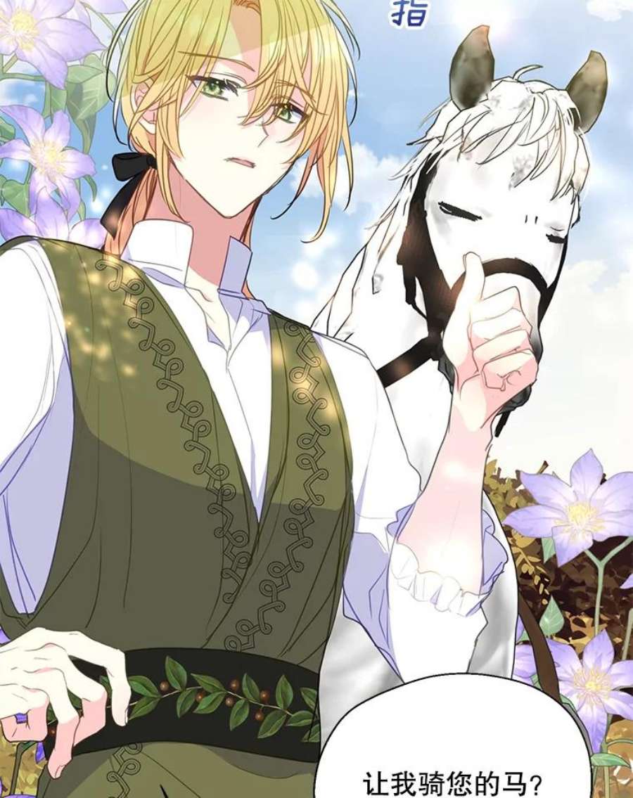 漂亮陛下别杀我73.我的才能