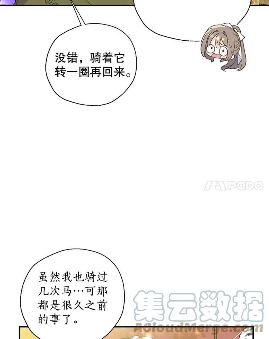 漂亮陛下别杀我73.我的才能