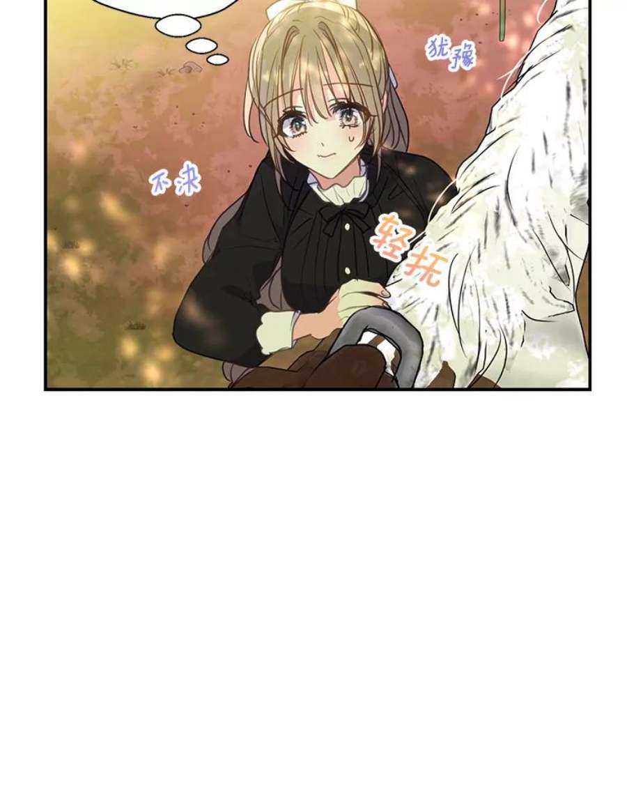 漂亮陛下别杀我73.我的才能