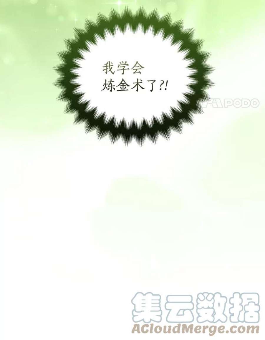 漂亮陛下别杀我73.我的才能